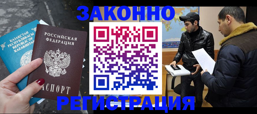 прописка для школы в Коломне