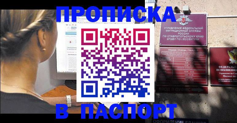временная регистрация для всех в Коломне
