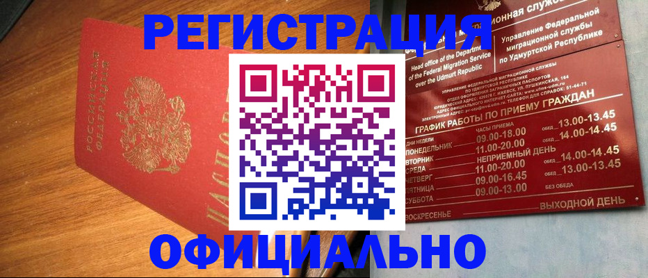 временная регистрация в квартире в Коломне